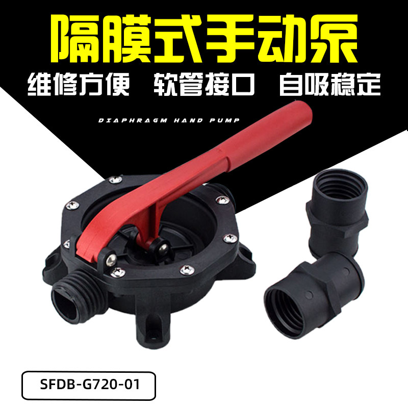 塑料手柄手动手摇手压船用w救生皮划艇快艇渔船隔膜式抽排水泵