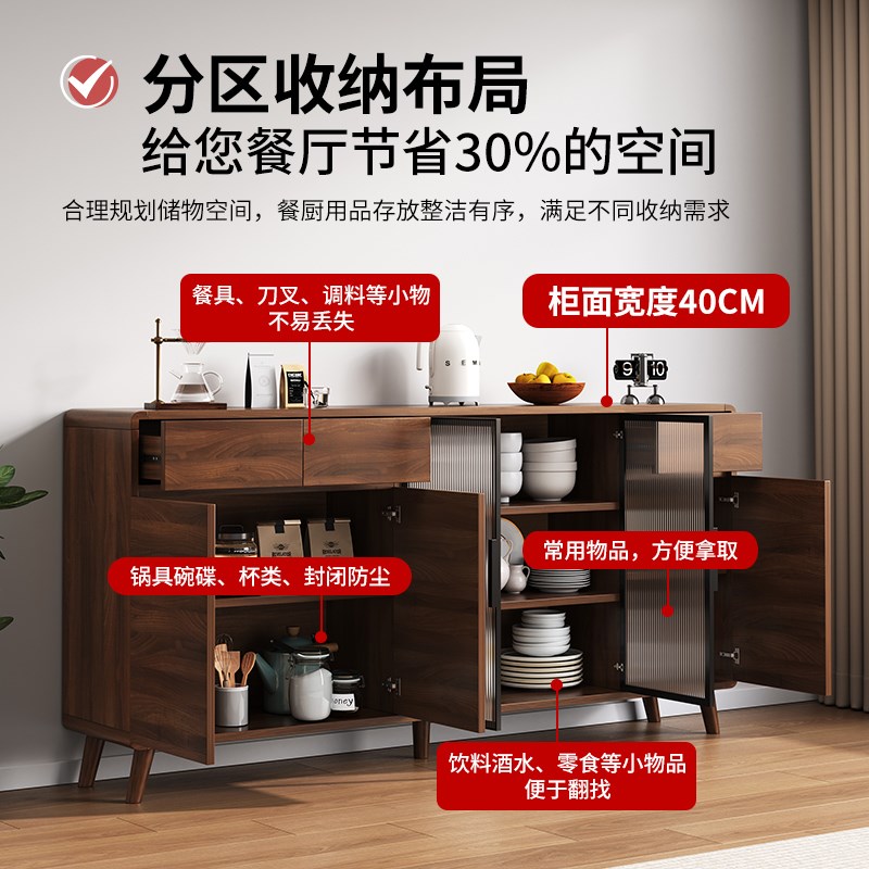 实木餐边柜现代简约胡桃色客厅酒柜茶水边柜一体靠墙厨房玻璃橱柜