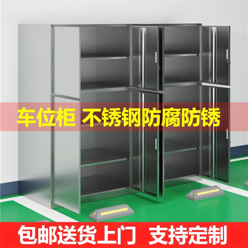 地下室车库杂物收纳柜渔具收y纳柜阳台工具柜子不锈钢车位收纳柜