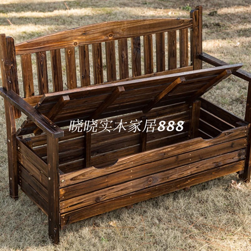 定制实木碳化储物箱体翻盖松木阳台长椅休息靠背沙发室外庭院户外