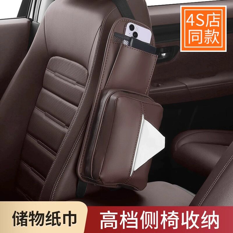 高端车载纸巾盒汽车座椅侧面纸抽B盒车内装饰品收纳袋车上网红挂
