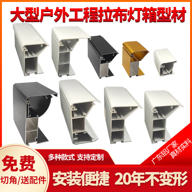 拉布灯箱型材户外广告灯t箱框架卡布灯箱型材工程投标灯箱铝型材