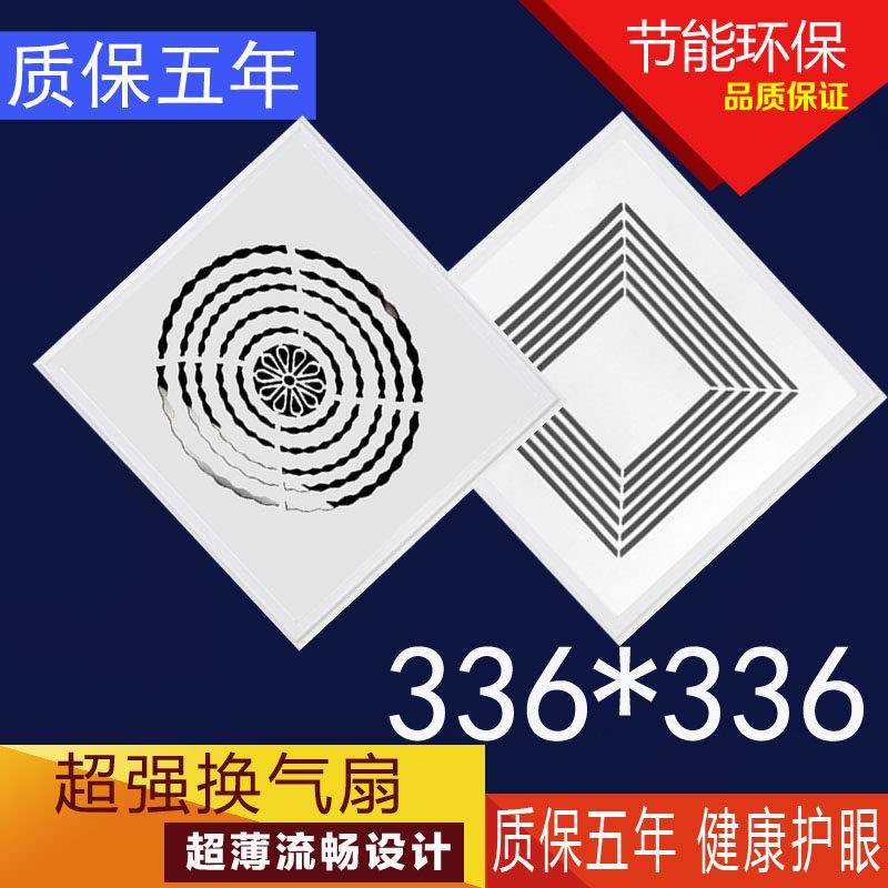 336x336适用美尔凯特集成吊顶铝扣F板厨卫换气扇 排气扇厨卫排风