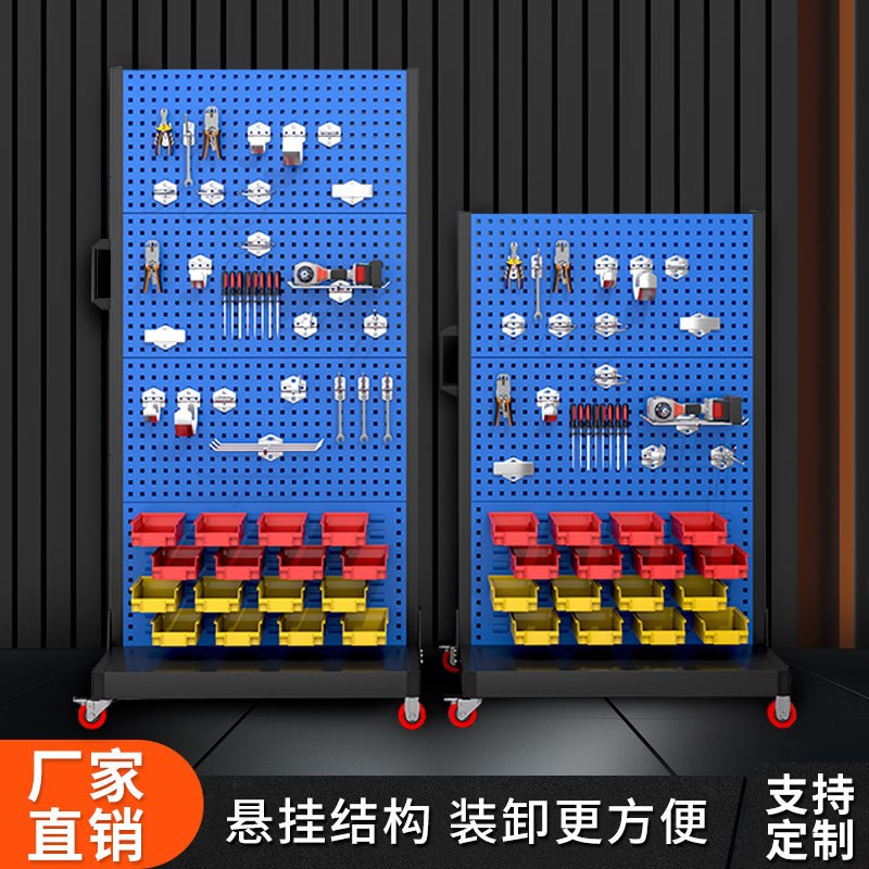 洞洞板工具架多功能单双面汽车车间可移动物料架五金摆放置物架