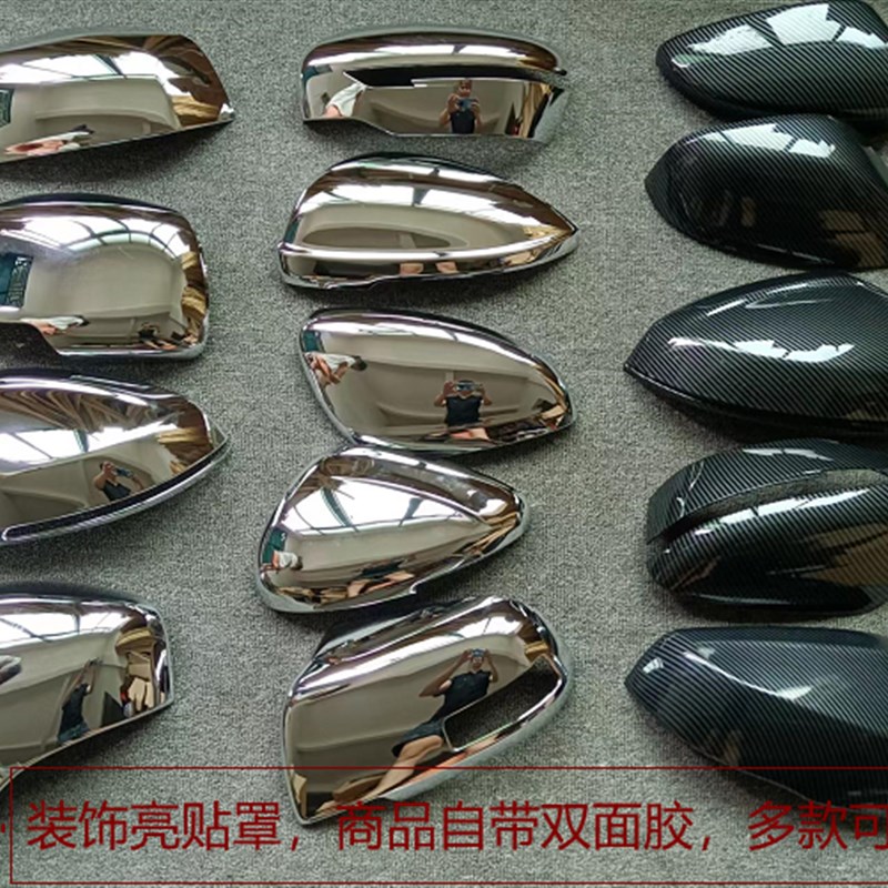 途观L途岳探岳蔚揽倒车镜外壳后视镜盖K改装反光装饰亮条饰罩壳