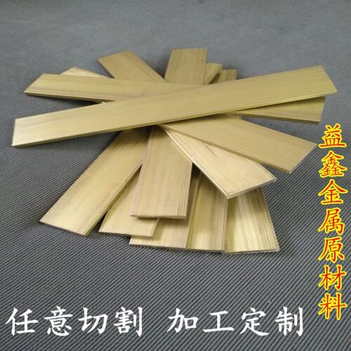 H59黄b铜排板黄黄铜黄铜棒铜条黄铜管黄铜方黄铜条可零