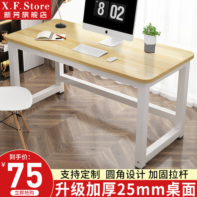 简易书桌电脑桌 加厚25mm桌面 简约现Q代风格家用学习桌