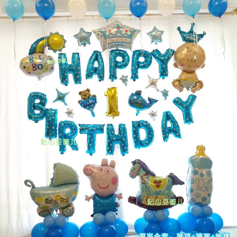 宝宝百日宴气球布置套餐周岁生日100天30天满月背景墙装饰送名字