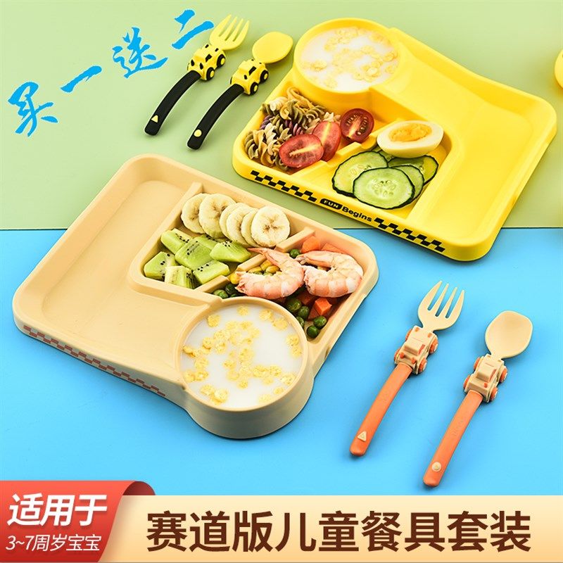 宝宝小汽车赛道餐盘套装吸盘式y防滑儿童叉勺自主进食分格辅食碗