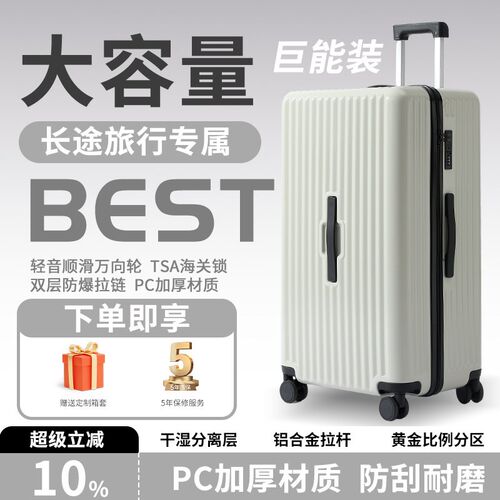 大容量24寸行李箱女26静音u旅行箱28男大号拉杆箱30拉链款密码箱