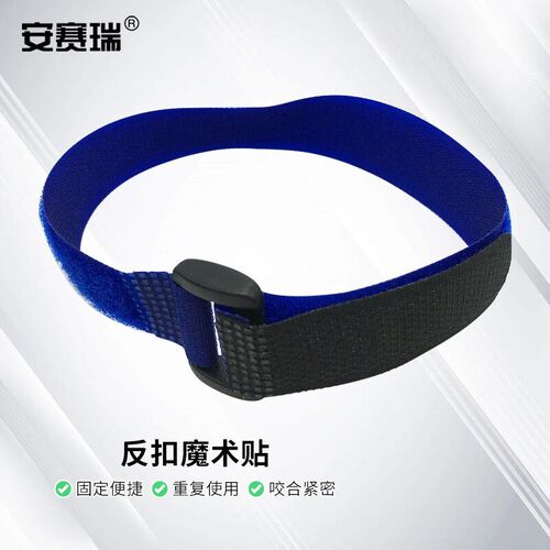 新款反扣魔术扎带理线捆扎带魔术贴绑带收纳整理粘扣带20500m