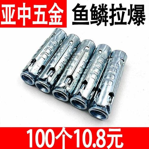 鱼鳞拉爆连体膨胀套一体连体拉爆头吊顶牙条拉爆膨胀螺丝三件套
