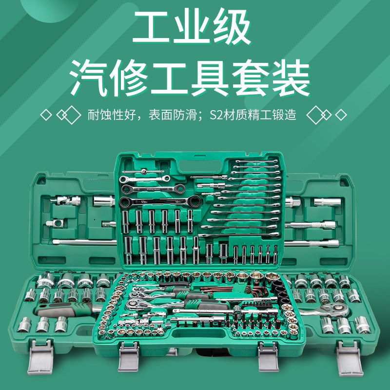 151件棘轮套筒扳手套装汽车快速维修工具箱多功T能修摩托维修组合