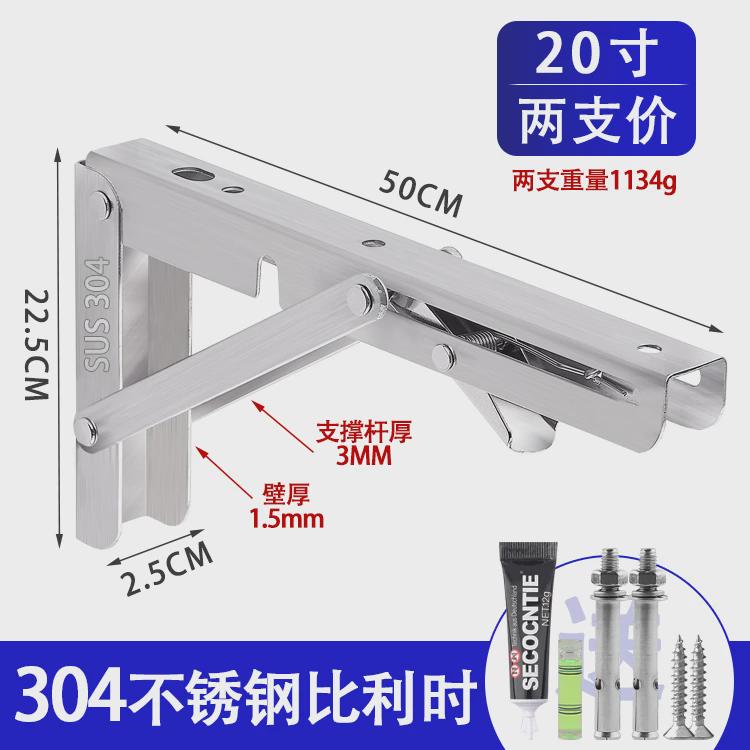 304 不锈钢折叠三角置物支架墙上固定承重隔板折叠架三脚支撑新款