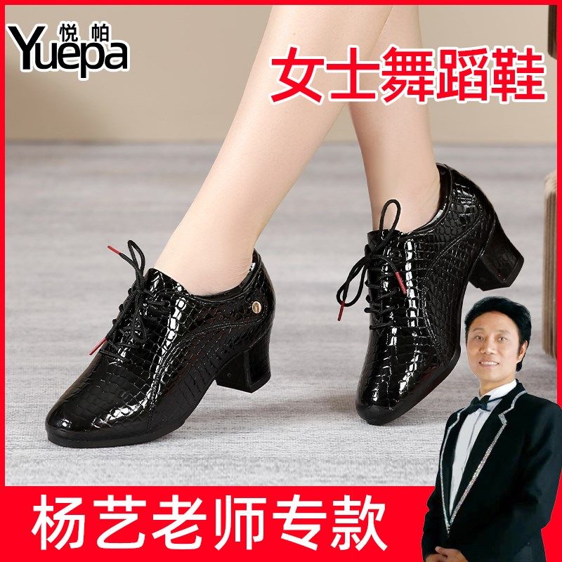 杨艺舞鞋成人拉丁舞鞋女士中跟交谊软底漆皮时尚S外穿跳广场舞蹈
