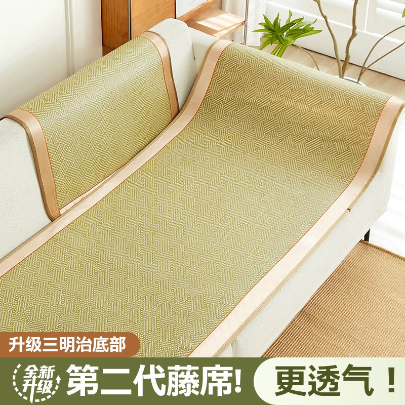夏季藤席b沙发垫夏天防滑凉席坐垫子皮沙发套罩凉垫冷感盖布巾定