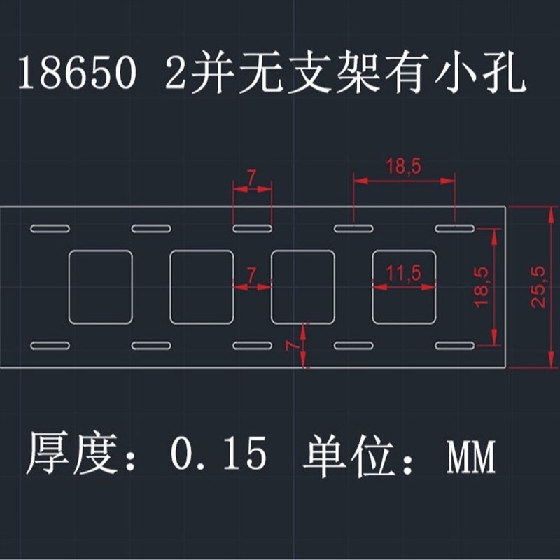 18650锂电池带支架2-6并成卷冲型镍片镀镍钢片锂电池钢带材料模切