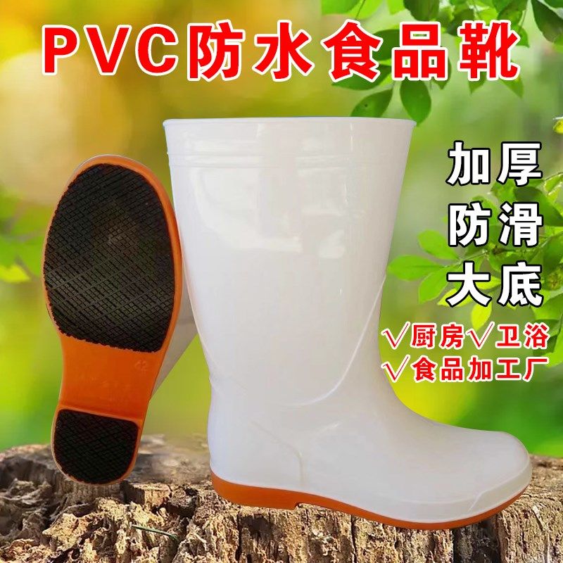 防滑雨靴高筒加厚PVC耐磨工厂男女食品靴厨房防水防油Z厨师鞋雨鞋