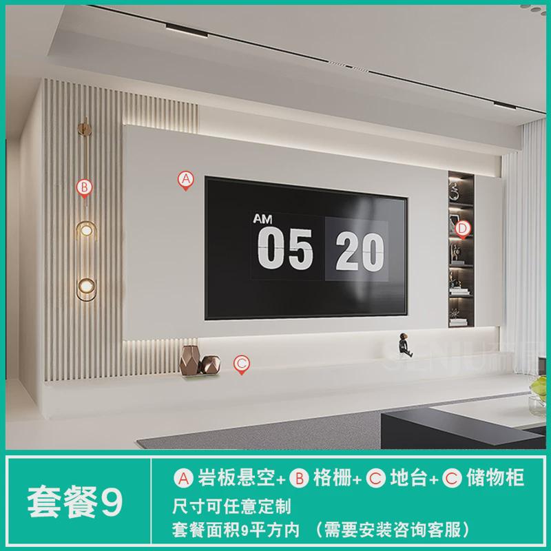 新款2025款悬空电视墙客厅奶白素色岩板哑光背景墙纯色影视墙瓷砖