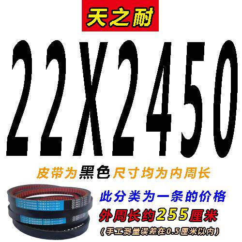 齿形三角带b型c型17x22x2388 2400 2413 2438 2450 2464 2489新款