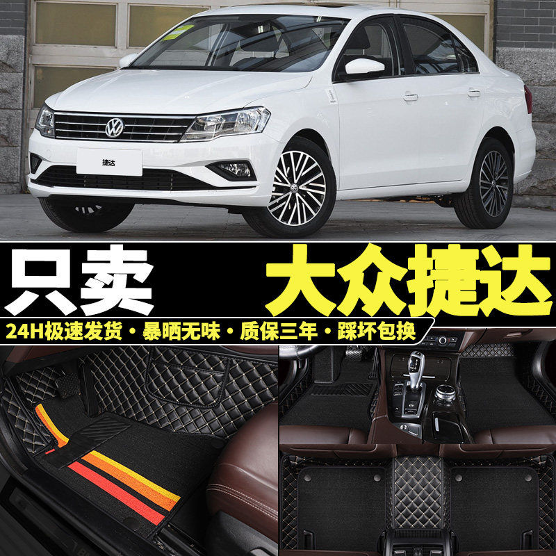 福斯Jetta新款13/15/16/17/19年2013/2015/2017款手Y排全包围脚垫