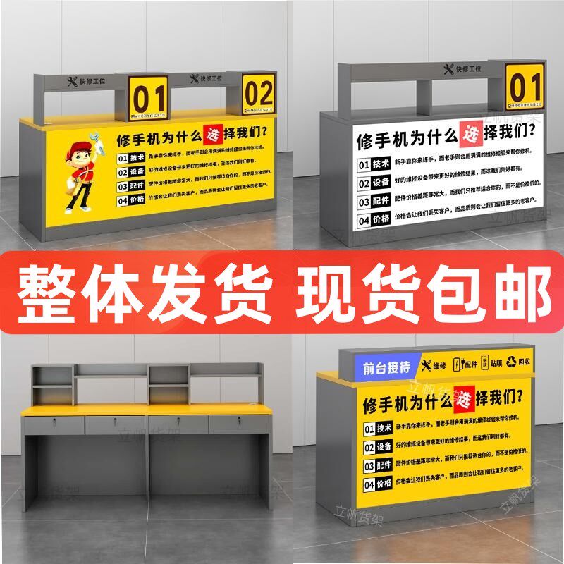 新款手机维修f台工作台手机柜台收银台木质免漆靠墙展示柜台配件