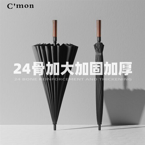 Cmon长柄雨伞自动o超大号24骨男士暴雨专用加大加厚加固结实防风