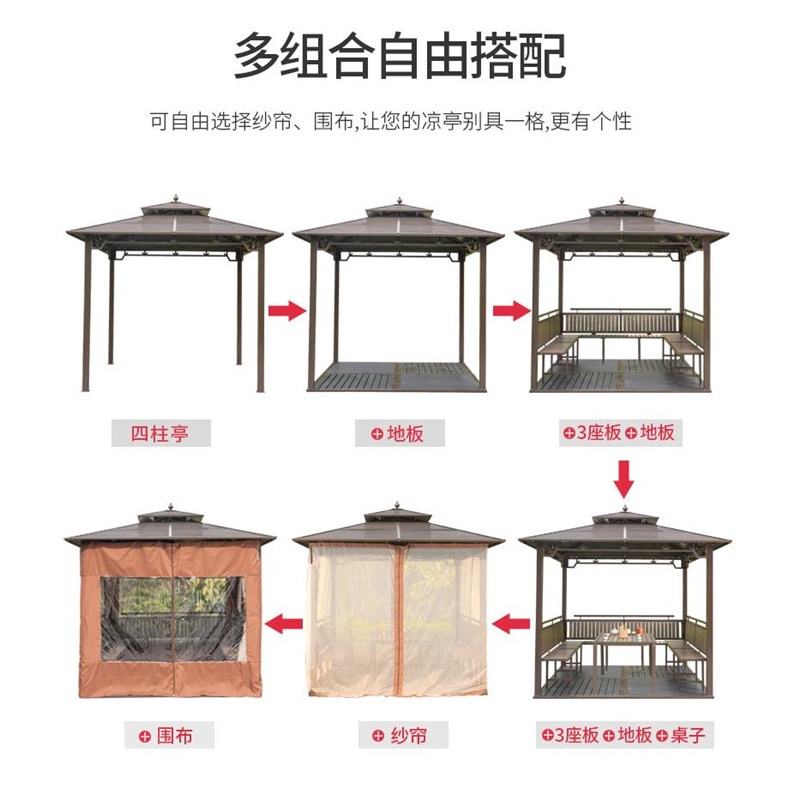 藤朝户外凉亭遮阳棚帐篷别墅庭院景区休闲小木屋亭子农村花园雨棚