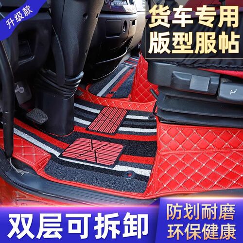 国六解放新龙V2.0 龙VH2.0 磷VAH大货车脚垫解放JK6 J6L全包围地