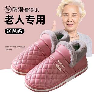 老人棉拖鞋女士冬季包跟加绒室内C家居皮面防水防滑老年人棉鞋男