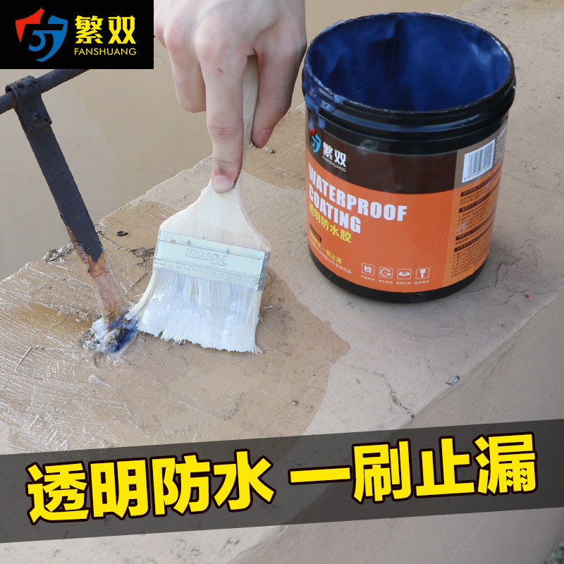 透明防水胶室外外墙防水涂料屋顶窗户墙面防漏水胶补漏材料堵漏王