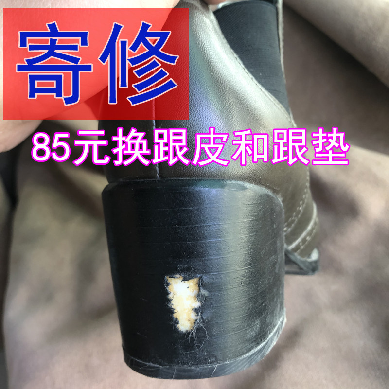 鞋跟划痕修复翻新换跟皮换鞋底修C鞋店鞋底开胶补平修复整理女鞋