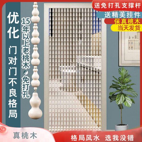 白色全桃木葫芦门帘m卫生间化解门对门免打孔实木帘子珠帘隔断帘