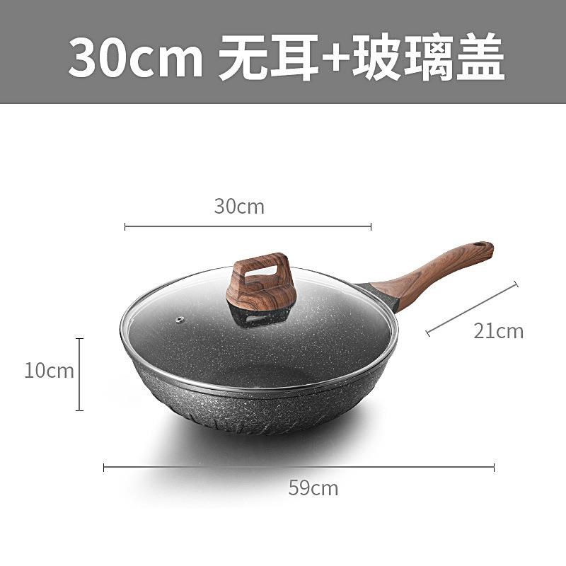 麦饭石炒锅 不粘锅平底不粘锅具 家用烟炒菜锅麦石锅30CM