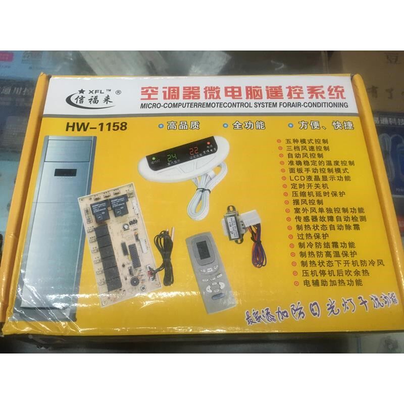 柜机空调万能主板/空调器微电脑遥控系统/多功能空调电脑板