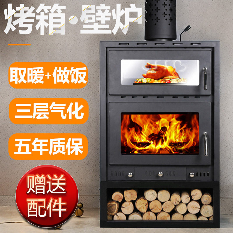 家用碳钢双开门烤箱式柴火壁炉 适用H于别墅与农村的室内取暖火炉