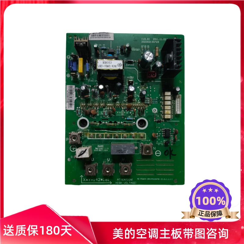 原装美的中央空调多联机35A50A变频模块 ME-POWER-35A(PS22A78)