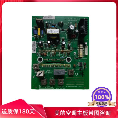 原装美的中央空调多联机35A50A变频模块 ME-POWER-35A(PS22A78)