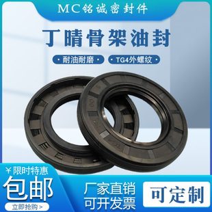 110 100 115 105 TG骨架油封唇形密封圈水封90