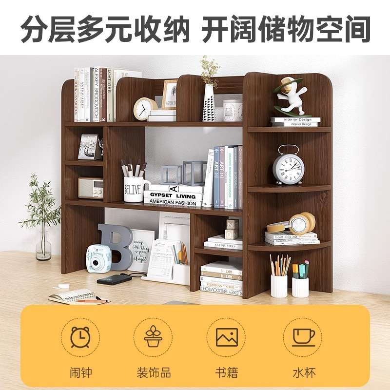 桌面书架简易多层办公室桌上收纳置物架子学生宿舍加高储物小架子