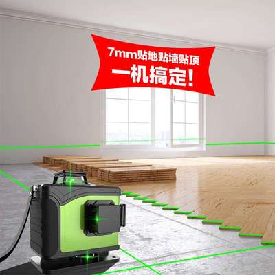 恒昌绿光16线贴地仪4D水平仪高精度强光8线12线扫平仪贴墙一体机