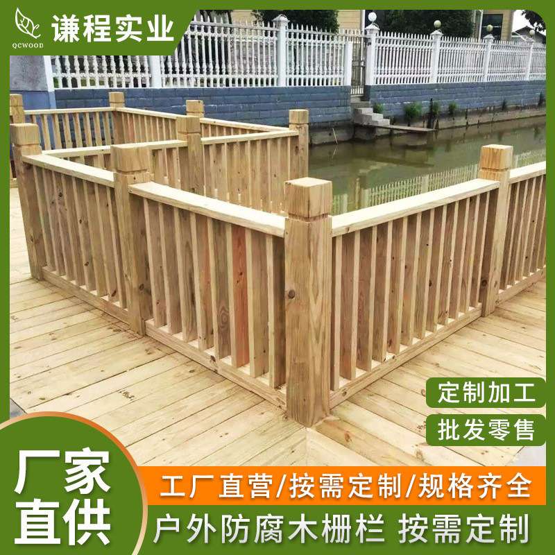 户外防腐木地板木栅栏木围栏别墅院子围墙护栏篱笆碳化木栏干厂家
