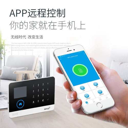 金盛安 防盗报警器 家用红外线感应门窗安防系统GSM远程通知PG103