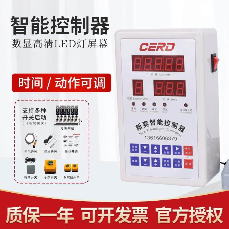 气缸增压缸气动控制器可程式设计自动化往复智能时间脚踏开关