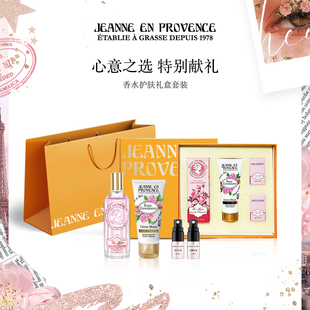 【节日礼物】法国JEP香水护手霜礼盒套装 小众清新滋润不油腻送礼
