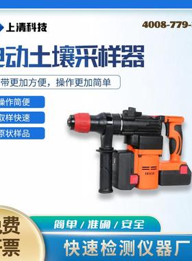 电动土壤采样器原状土壤取样器无扰动无压缩厂家SQ-RTTC-10