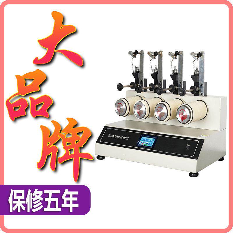 ICI钉锤式勾丝性测试仪纺织服装纱钱织物机织钩丝起毛起球试验机