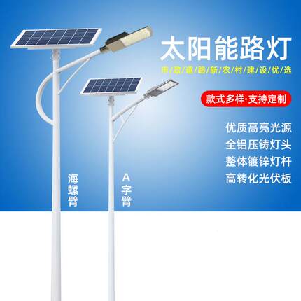 新农村led太阳能路灯6米5小区广场高杆户外灯市政工程大功率超亮