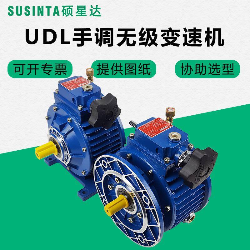 MB/JWB/UDL手动调速电机无极调速器RV减速机厂家直销3相380V