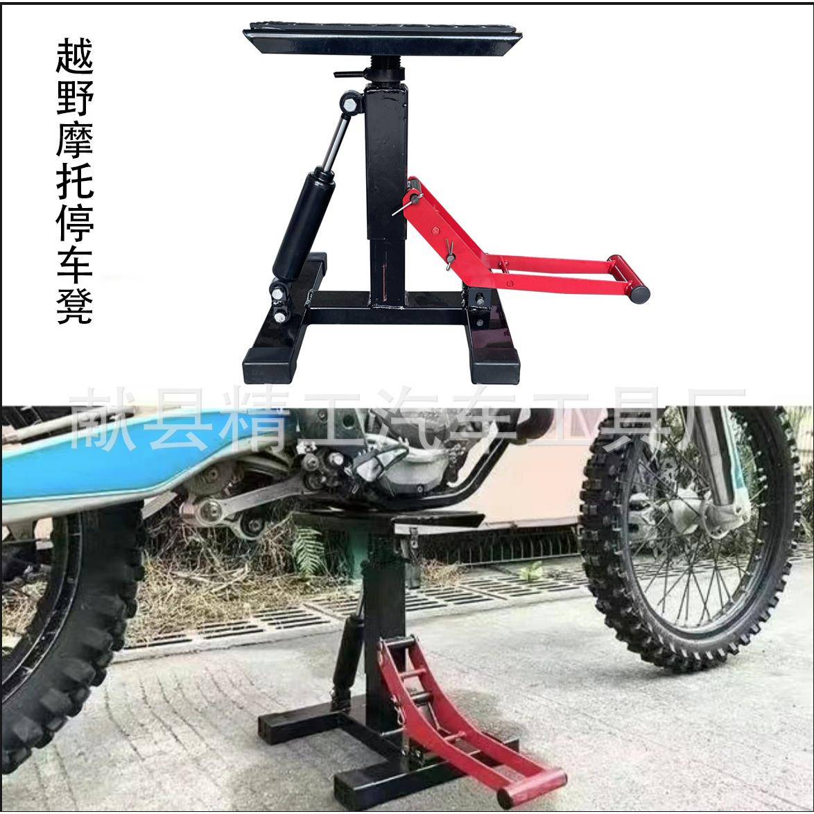 越野摩托车停车凳，摩托车修车凳摩托起车器越野摩托车升降平台